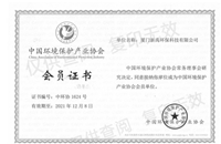 中國環境保護產業協會會員